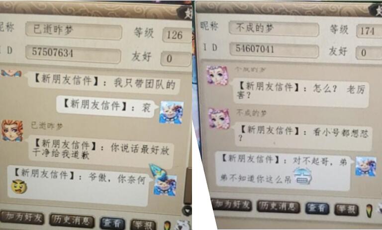 梦幻西游：第二轮生肖神兽上线，新版的超级神牛会被改成什么样？