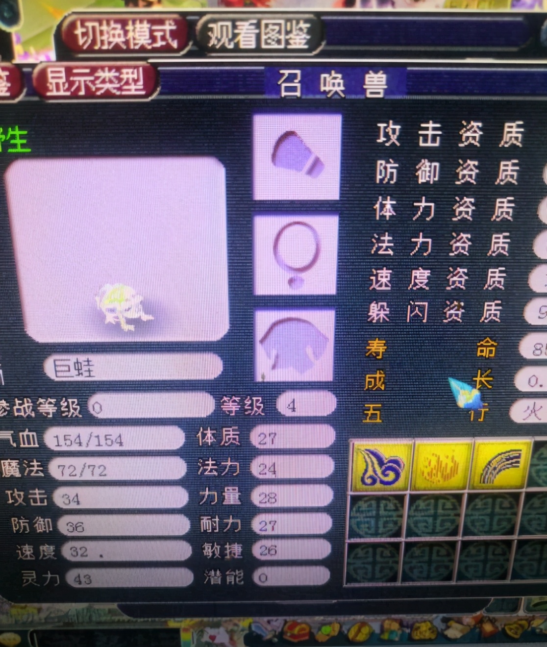 梦幻西游：51级小号鉴定出150无级别，奸商用野生宠染色当变异卖