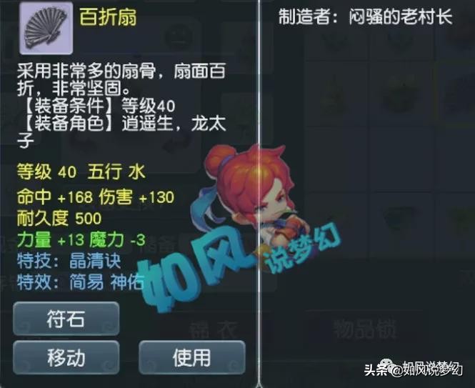 梦幻西游：姑苏城鱼总12技瞎子谛听上架，“王家班”女将大锤崛起