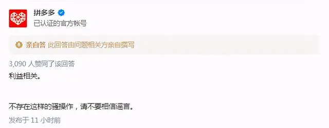 再上热搜，每月工作300小时？拼多多这是怎么了？