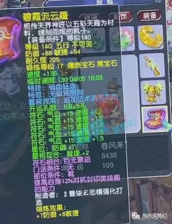 梦幻西游：233初灵无级别链卖了140万，第1无无级别破血鞋17段