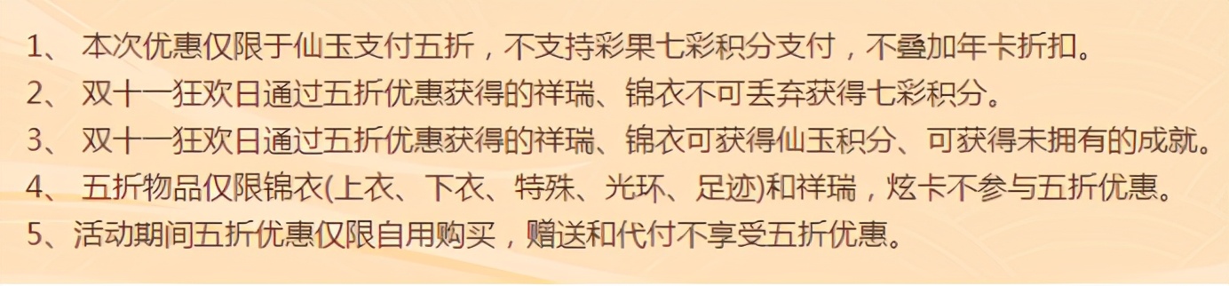 梦幻西游：梦幻双十一活动火热开启，小编在这给你提个醒