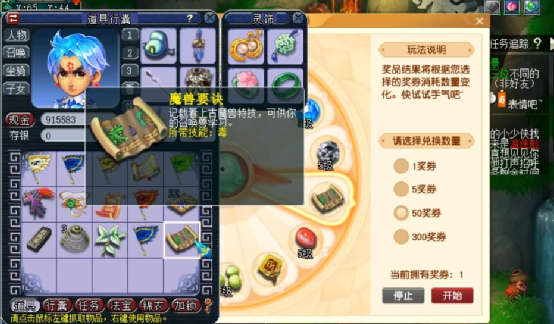 梦幻西游：暑假活动豆豆奖券抽奖，免费的奖励都还不错呢