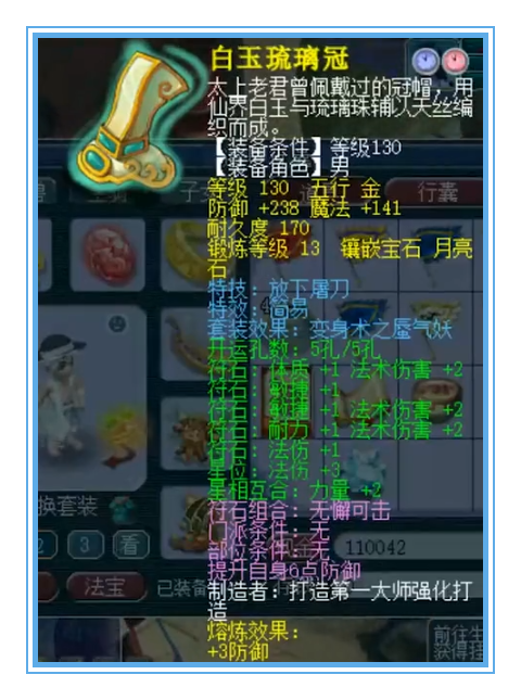 梦幻西游：天科极限简易神木林，属性拉满了