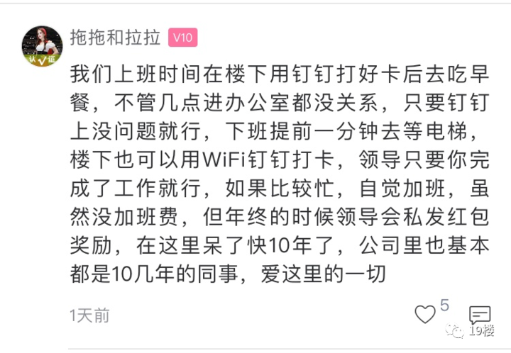 总是踩点上下班，杭州姑娘被HR找上门