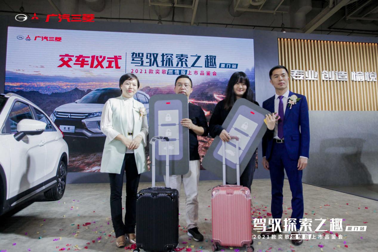 驾驭探索之趣 2021款奕歌燃情版厦门上市
