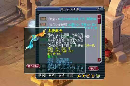 梦幻西游：全民无级别时代他来了！回流玩家现如今上线必得无级别