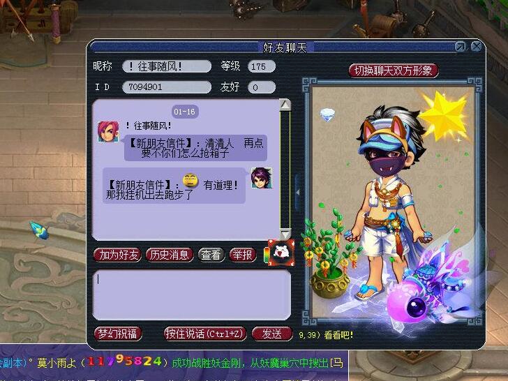 梦幻西游：我们的帮派出现了叛徒，主队叛变让其他帮众去送死
