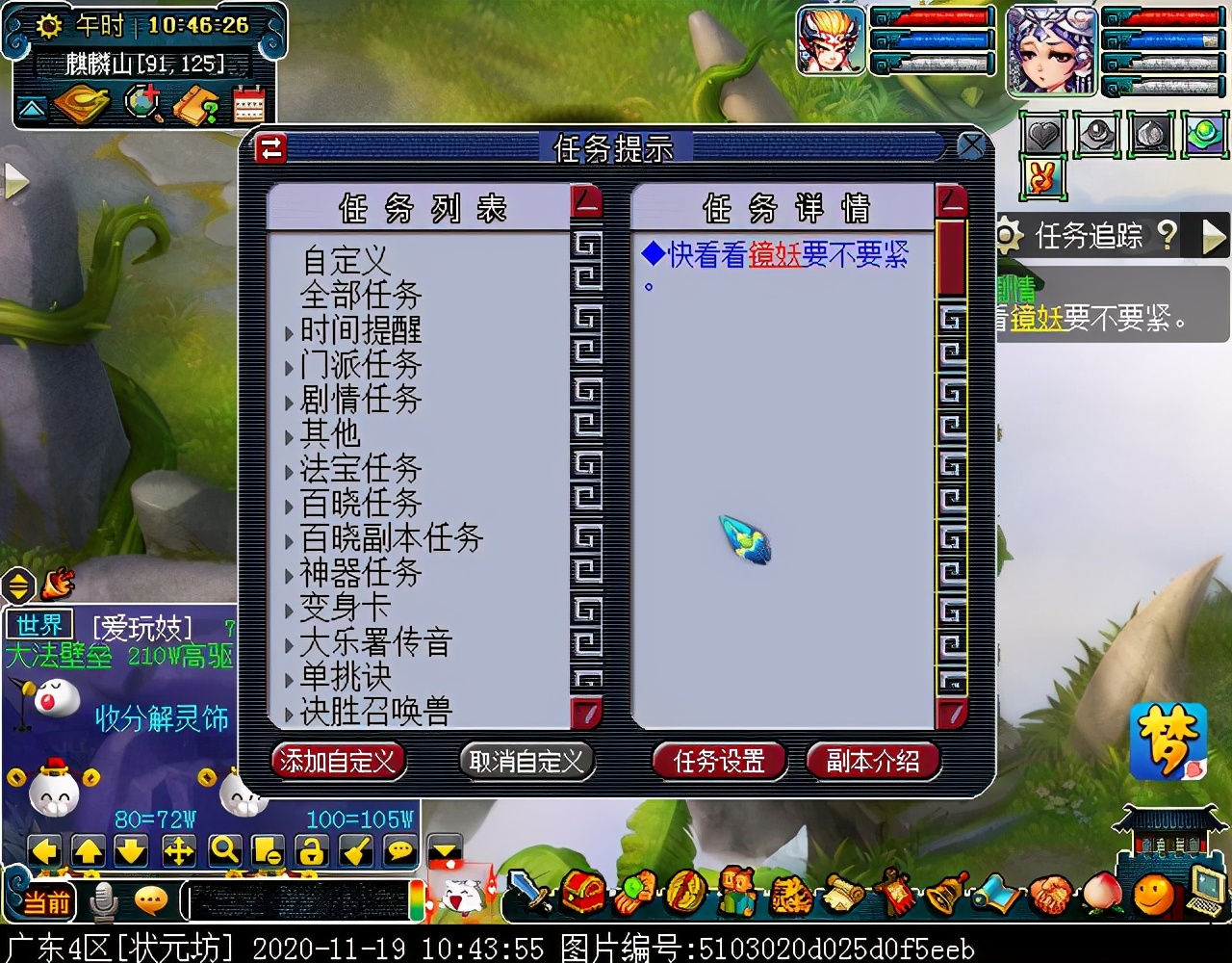 召唤兽剧情之镜妖：逆向思维可破镜婆娑