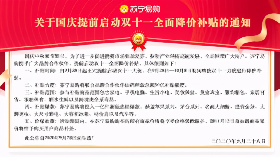 堵车、报复性消费，才国庆档双十一就开打了？