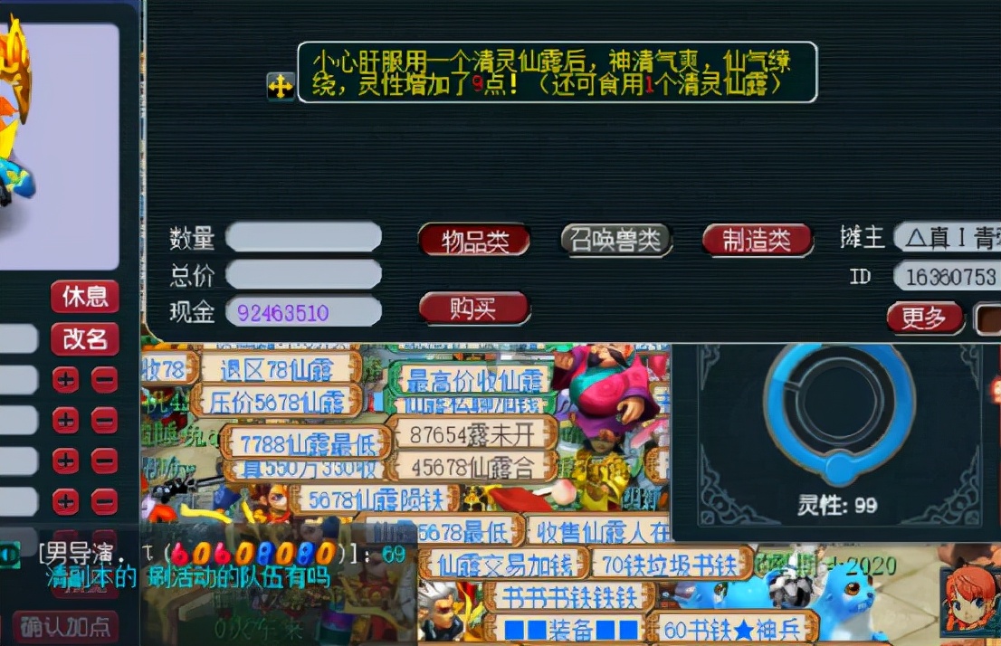 梦幻西游：3次就成功进阶110灵性！看看别人的苍鸾怒击鬼将