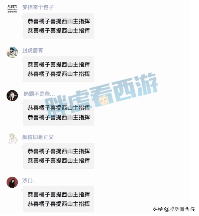 梦幻西游：浩文让阿金带黑马传档，西栅粉丝恭喜橘子上位主指挥