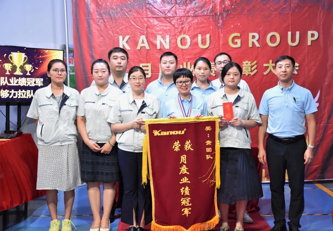 KANOUGROUP 2020年7月份业绩表彰大会