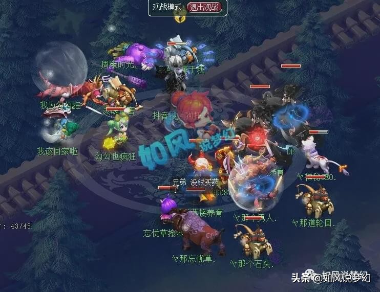 梦幻西游：明秀园“4保1阵容”华山积分第1，与帮战队激烈互怼