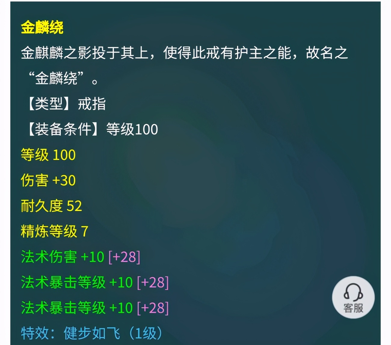 梦幻西游：职业老玩家公布角色配置技巧，109级法伤轻松突破1800