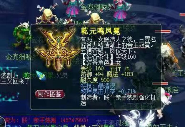 梦幻西游：区霸也有被收保护费的时候，不给会被破卡党追着破卡