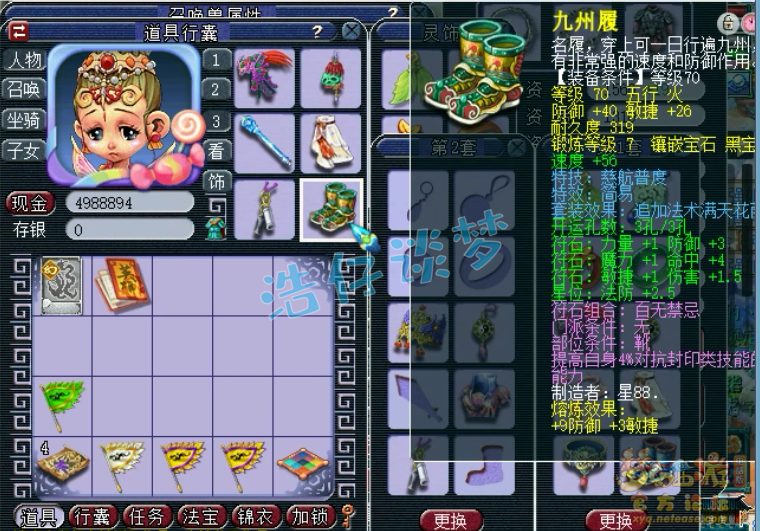 梦幻西游：69级精品花果山，全身70简易装备，平民玩家有点馋