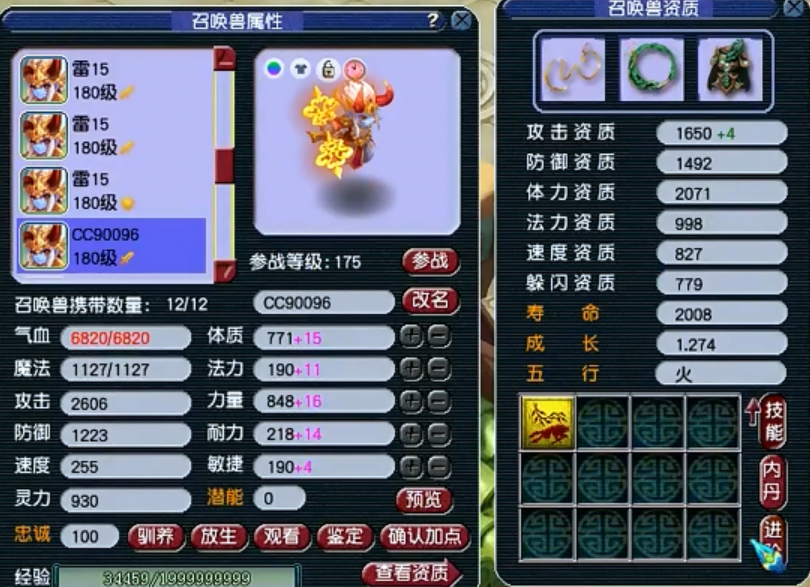 梦幻西游：首战即冠军，珍宝阁176届冠军盘丝雷哥大揭秘