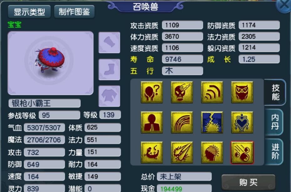 梦幻西游：梦幻中那些有特异功能的玩家，聊天就能判断出队伍效率
