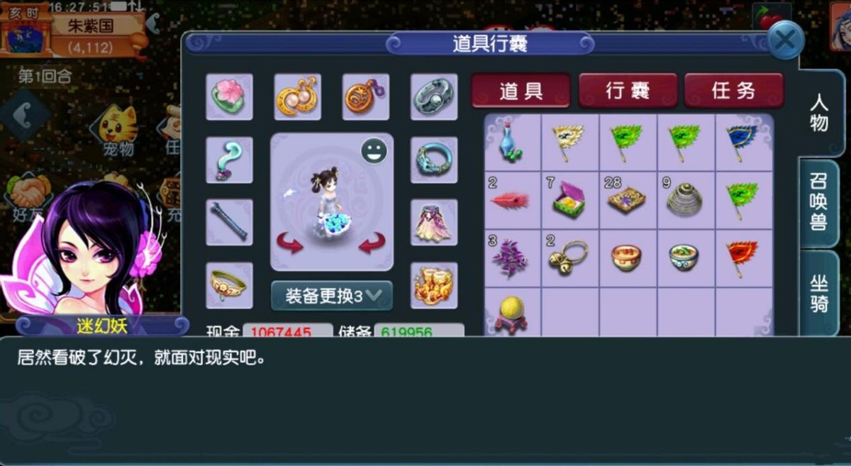 梦幻西游：银华境剧情战斗有多难？不把他通关就不能完成探索任务