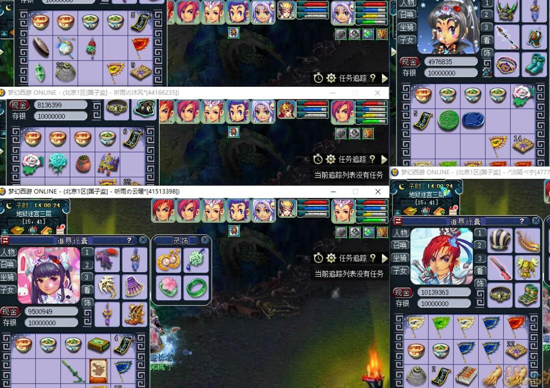 梦幻西游：这是五开两个小时大小鬼的奖励，给了4个环、两棵人参