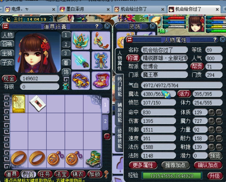 梦幻西游：精锐第一法系展示，拥有梦幻第二无级别项链，难以超越