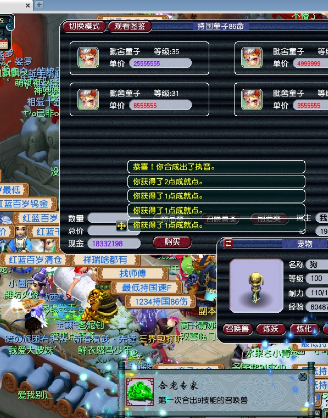 梦幻西游：7技能须弥执音报废，因祸得福变10技能