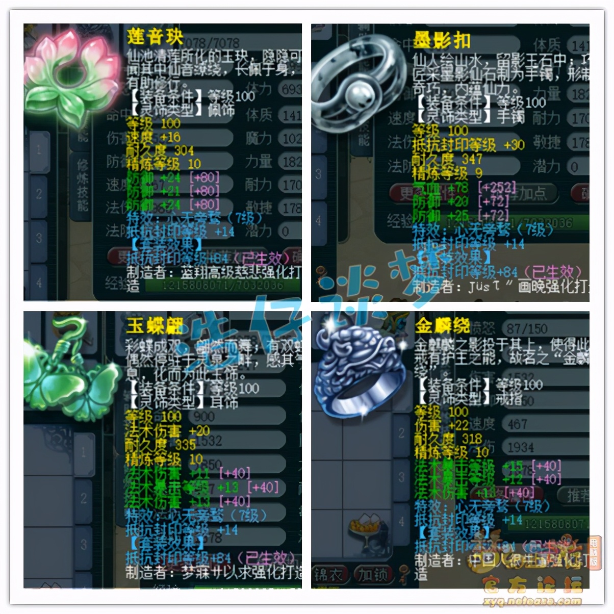 梦幻西游：神威第一龙宫，2000法伤+20%法暴，5件无级别