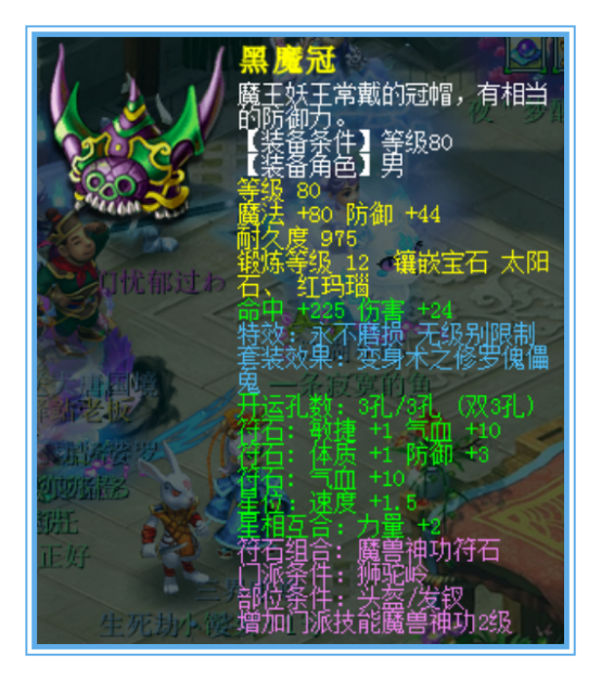 难以置信！这么强的装备这么强的宝宝 它们的主人居然才59级？