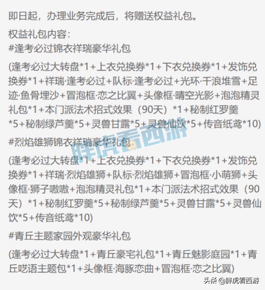 梦幻西游：梦幻or魔兽谁是第一网游？梦幻专属宽带2680元