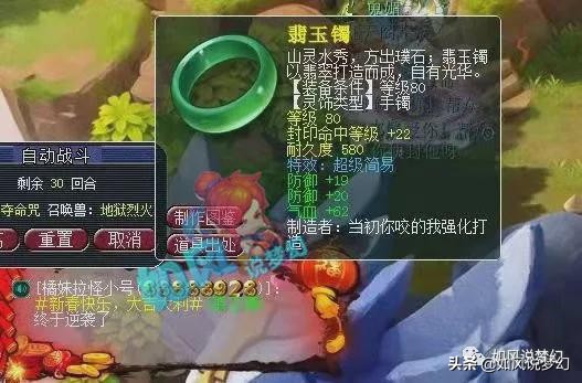 梦幻西游：珍宝阁文哥淘汰65万的腰带，喜狼买140三封印耳饰