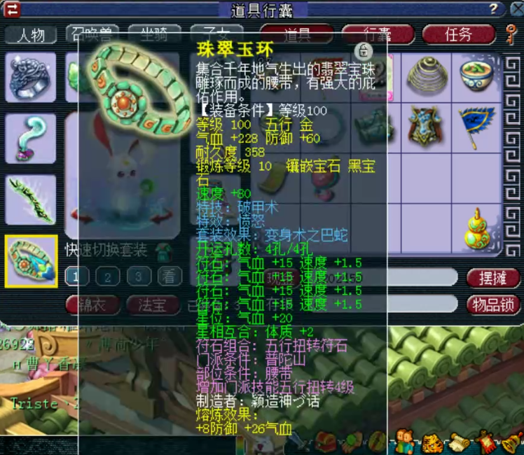 梦幻西游：神威前三普陀展示，三件无级别特技，宝宝比装备都贵