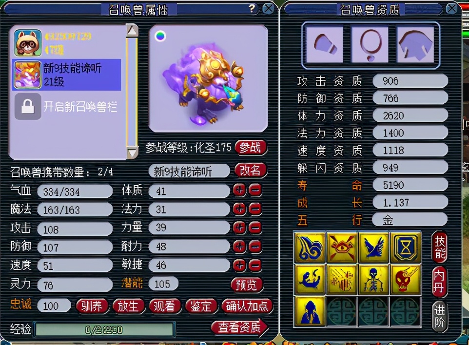 梦幻西游：谛听画魂斗法不停，大力炼妖等待奇迹