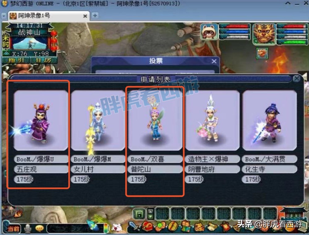 梦幻西游：紫禁城服战报名五庄+普陀，菠萝祭出盘丝大招