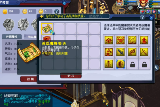 梦幻西游：玩家给孩子打书，虽然有点小插曲，但依旧很顺利