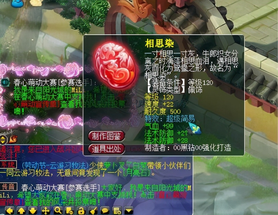 梦幻西游：这个号还是快点卖了吧，第一张高级藏宝图就放了幼儿园