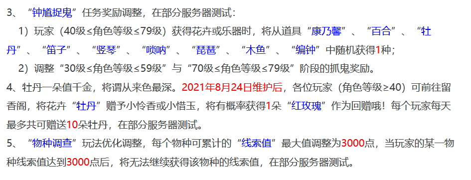 梦幻西游：分析抓鬼奖励改动带来的连锁反应