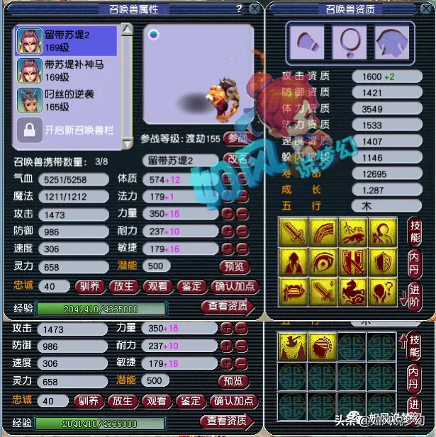 梦幻西游：159第1女儿有6只神马狂豹，生日谛听总数超15只