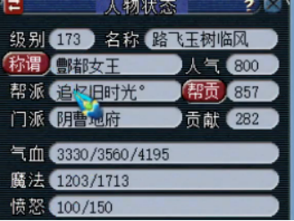 梦幻西游：玩家努力刷经验升级，只为弥补1分领取150级奖励