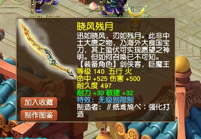 梦幻西游：王谢入手全服第一护卫，完美3蓝字无级别武器诞生