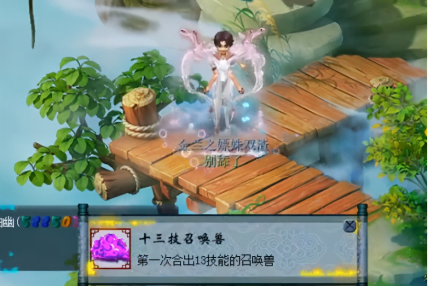 梦幻西游：合宠出15技能净台妙谛宠，差个内丹格子依旧完美