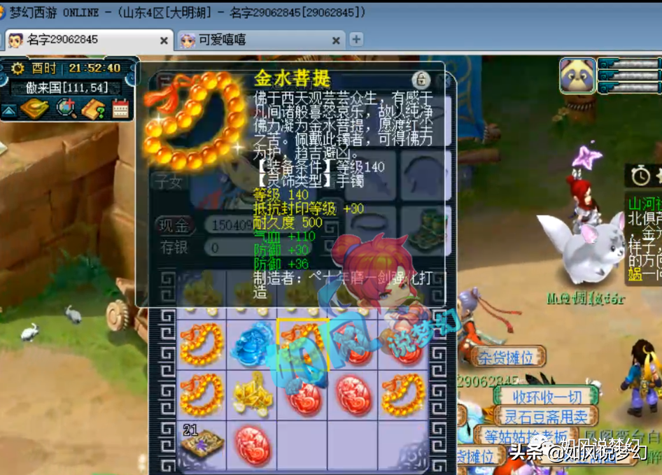 梦幻西游：梧桐出150无级别刀，菠萝第1铁粉阿光“恋爱告白”