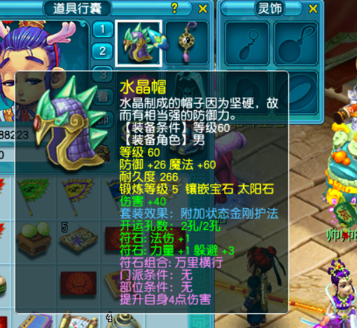 梦幻西游：扒出一个远古69小号，回到无灵饰无飞行的年代