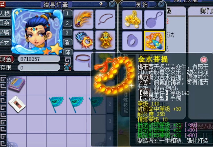 梦幻西游：新晋服战大佬？计划斥资百万打造175级超强方寸山