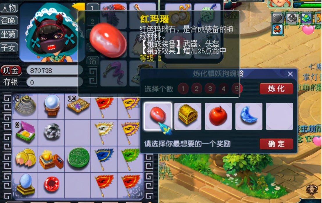 梦幻西游：降妖伏魔我在行，铃铛在手，五宝我有