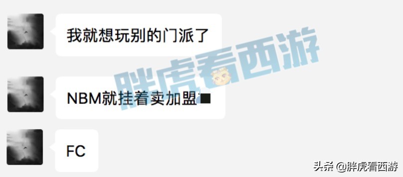 梦幻西游：武神坛16强名单，明秀园晖总出售前3女魃墓