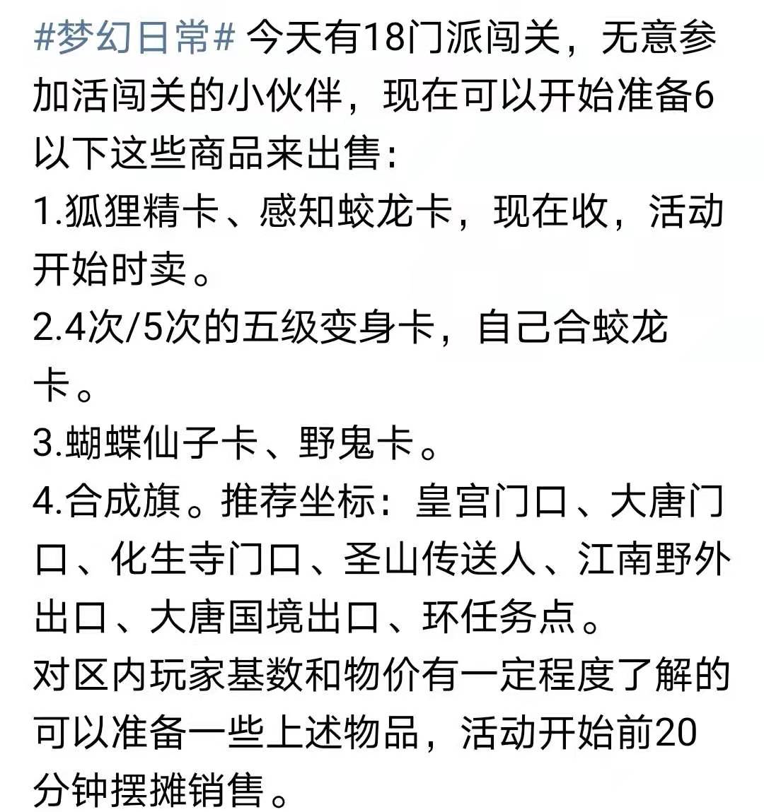 梦幻西游：18门派的正确打开方式-这样做必定收获金刚定魂