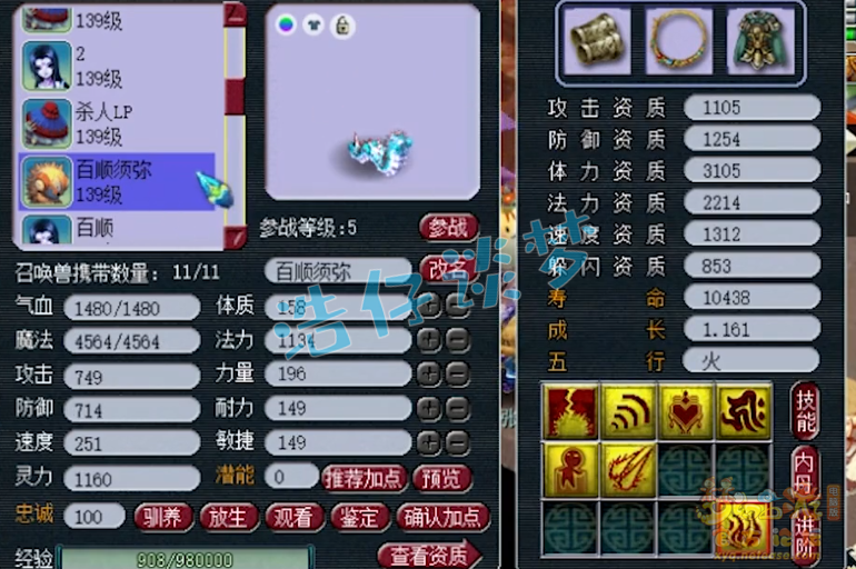 梦幻西游：129化生5件简易装，还凑齐5特技，任务PK两不误