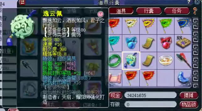 梦幻西游：69级法系大佬硬件展示，装备、宝宝足以排进全服前五