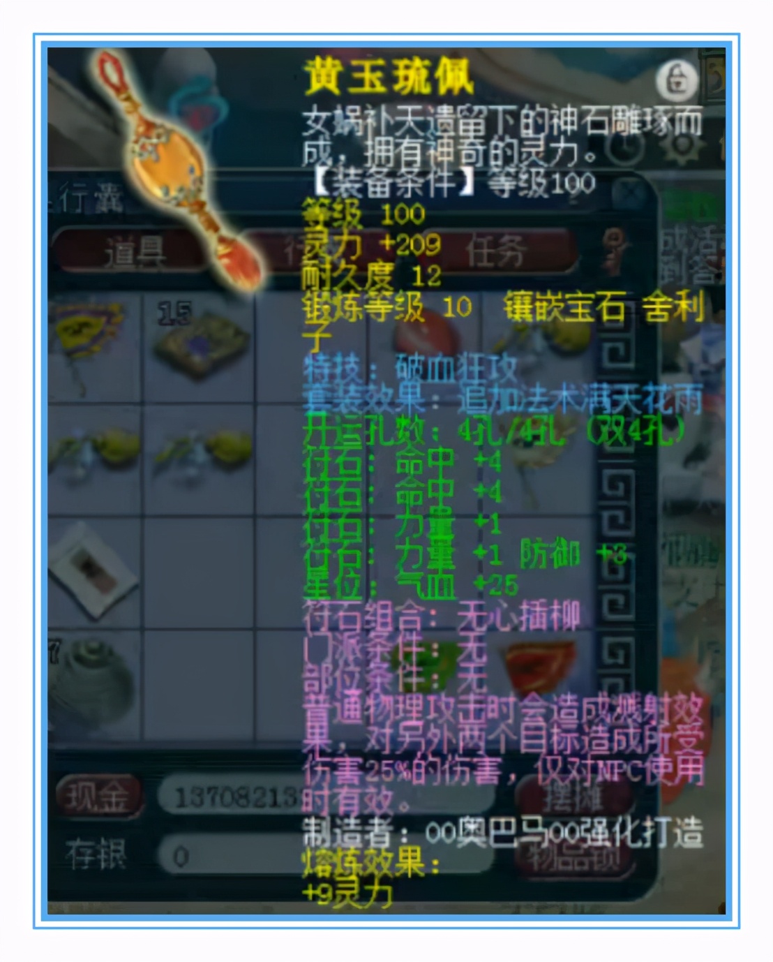 梦幻西游：神威大唐装备展示，这一套无级别也太强了吧